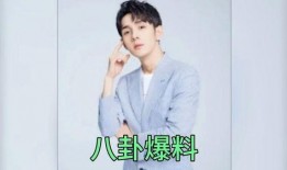 娱乐圈吃瓜爆料四字,四字明星背后的故事