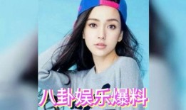 娱乐吃瓜的女艺人,揭秘女艺人幕后故事