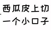 娱乐吃瓜文字怎么写,揭秘明星幕后故事