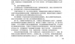 421页娱乐圈吃瓜群,揭秘421页吃瓜群的秘密世界