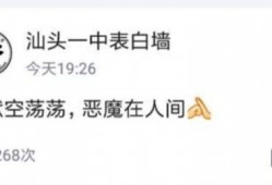 娱乐吃瓜酱在表白墙,一场甜蜜的意外邂逅