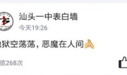 娱乐吃瓜酱在表白墙,一场甜蜜的意外邂逅