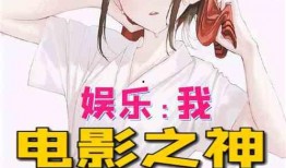 娱乐吃瓜酱造谣小说,揭秘网络造谣小说背后的真相