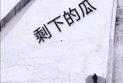 娱乐有态度吃瓜有深度的句子