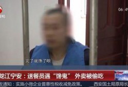 娱乐吃瓜酱偷外卖视频,娱乐吃瓜酱视频引发网友热议